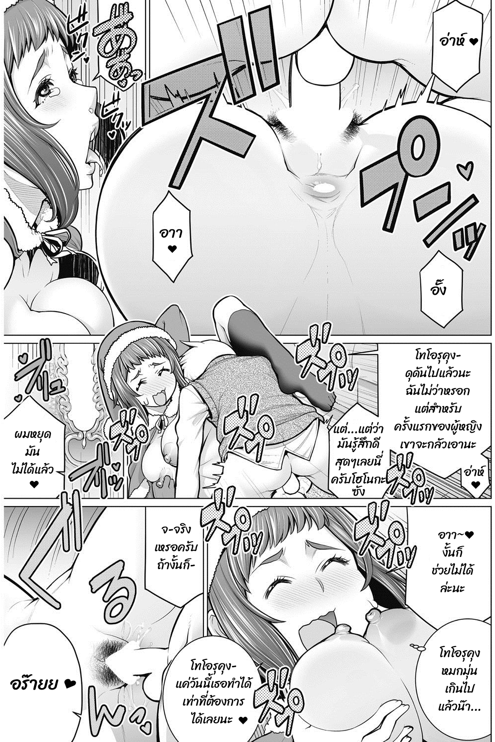 คุณป้าครับ ผมอยากมีแฟน-13
