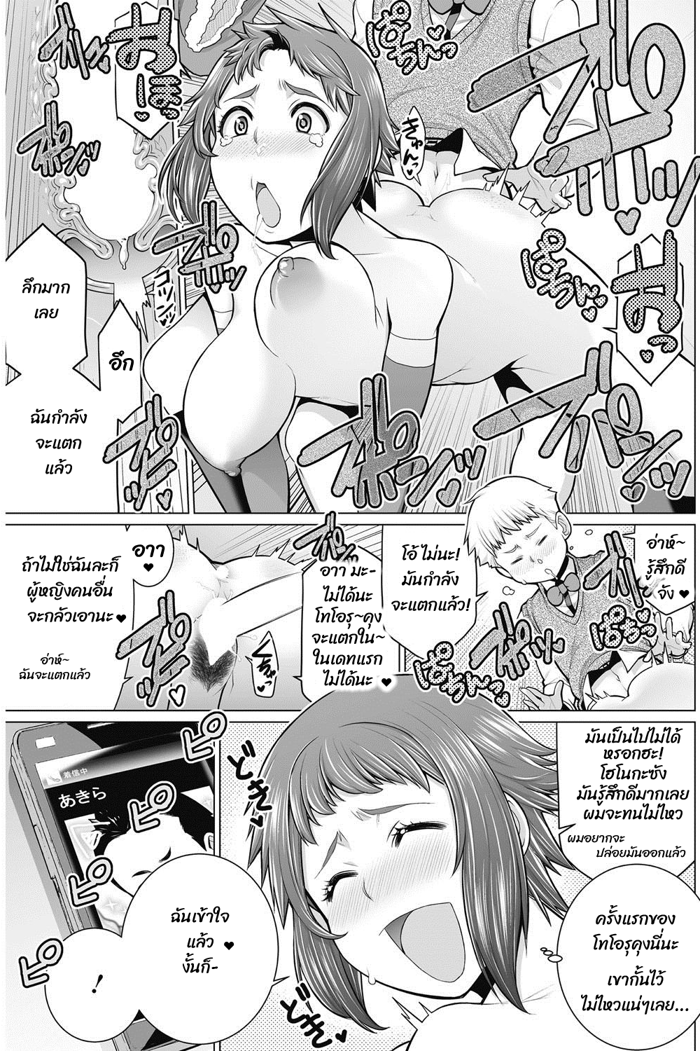 คุณป้าครับ ผมอยากมีแฟน-15