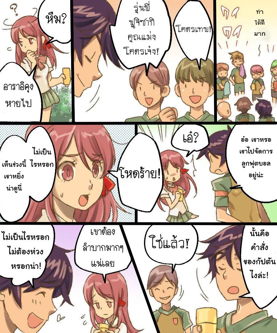 กลายเป็นทาสเซ็กส์-3