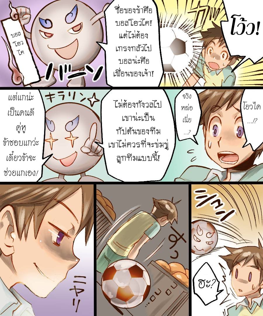 กลายเป็นทาสเซ็กส์-5