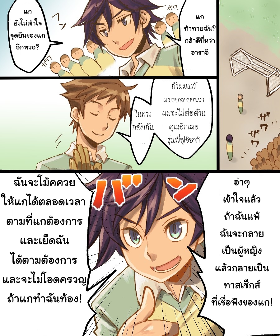 กลายเป็นทาสเซ็กส์-6