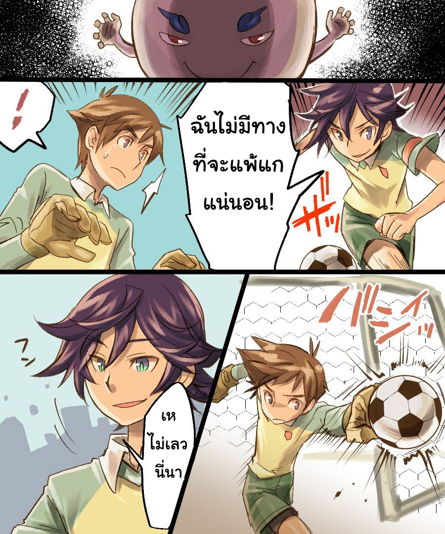 กลายเป็นทาสเซ็กส์-7