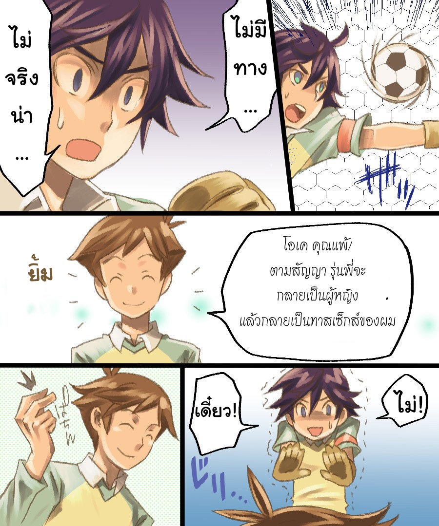 กลายเป็นทาสเซ็กส์-8