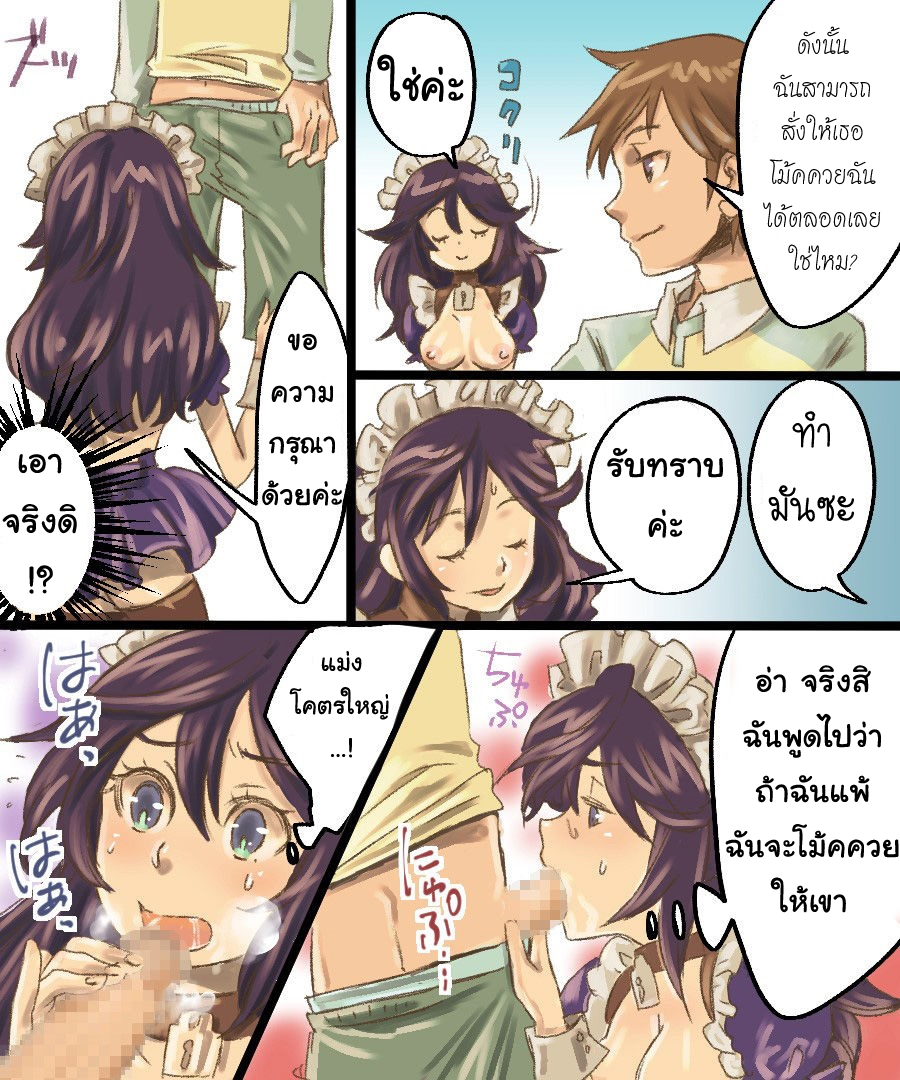 กลายเป็นทาสเซ็กส์-11