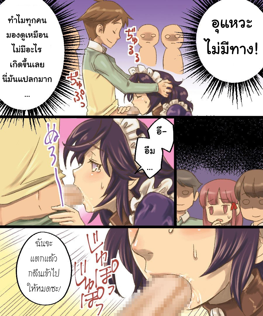 กลายเป็นทาสเซ็กส์-12