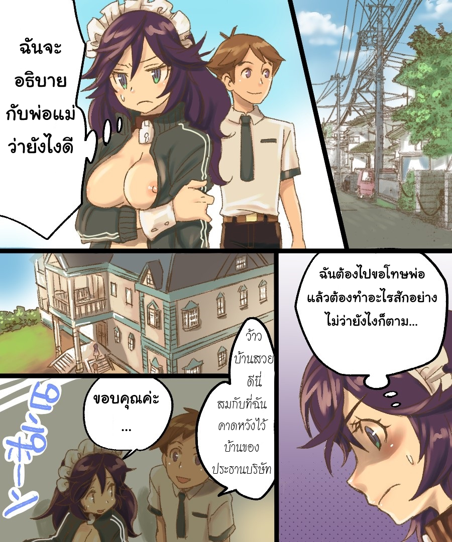 กลายเป็นทาสเซ็กส์-15