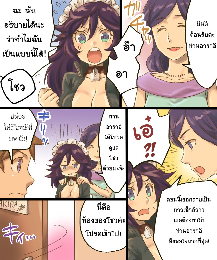 กลายเป็นทาสเซ็กส์-16