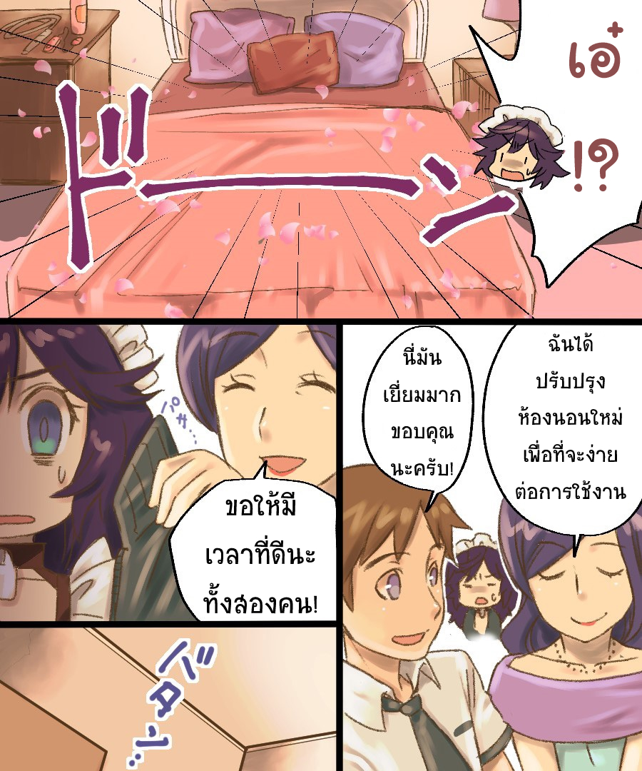 กลายเป็นทาสเซ็กส์-17