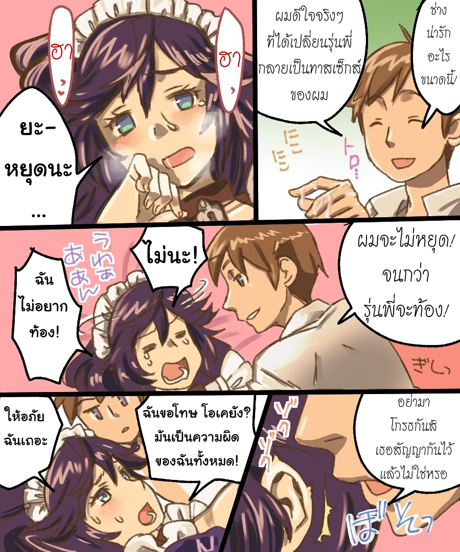 กลายเป็นทาสเซ็กส์-25