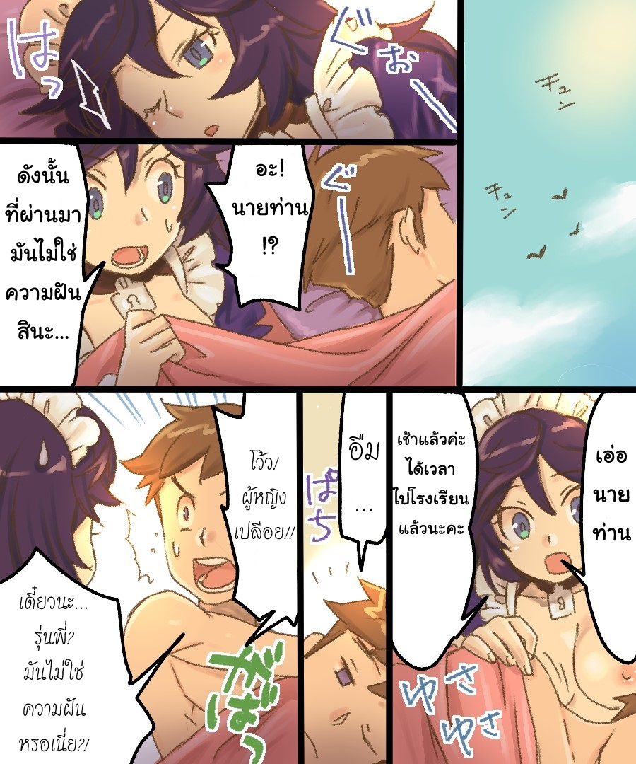 กลายเป็นทาสเซ็กส์-32