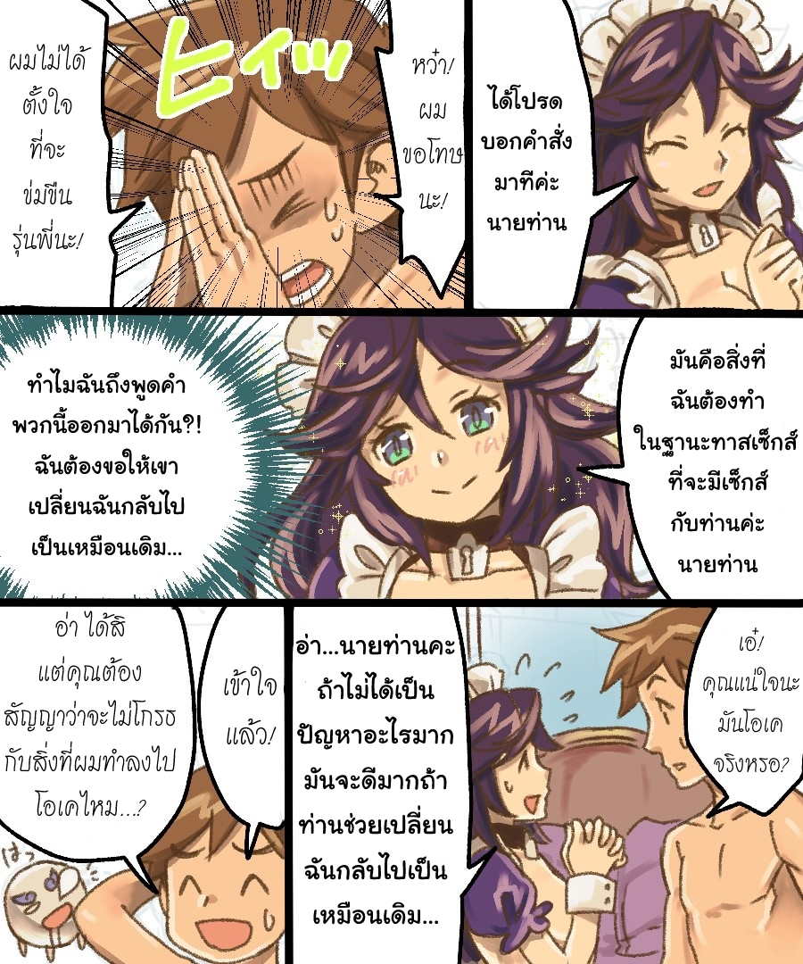 กลายเป็นทาสเซ็กส์-33
