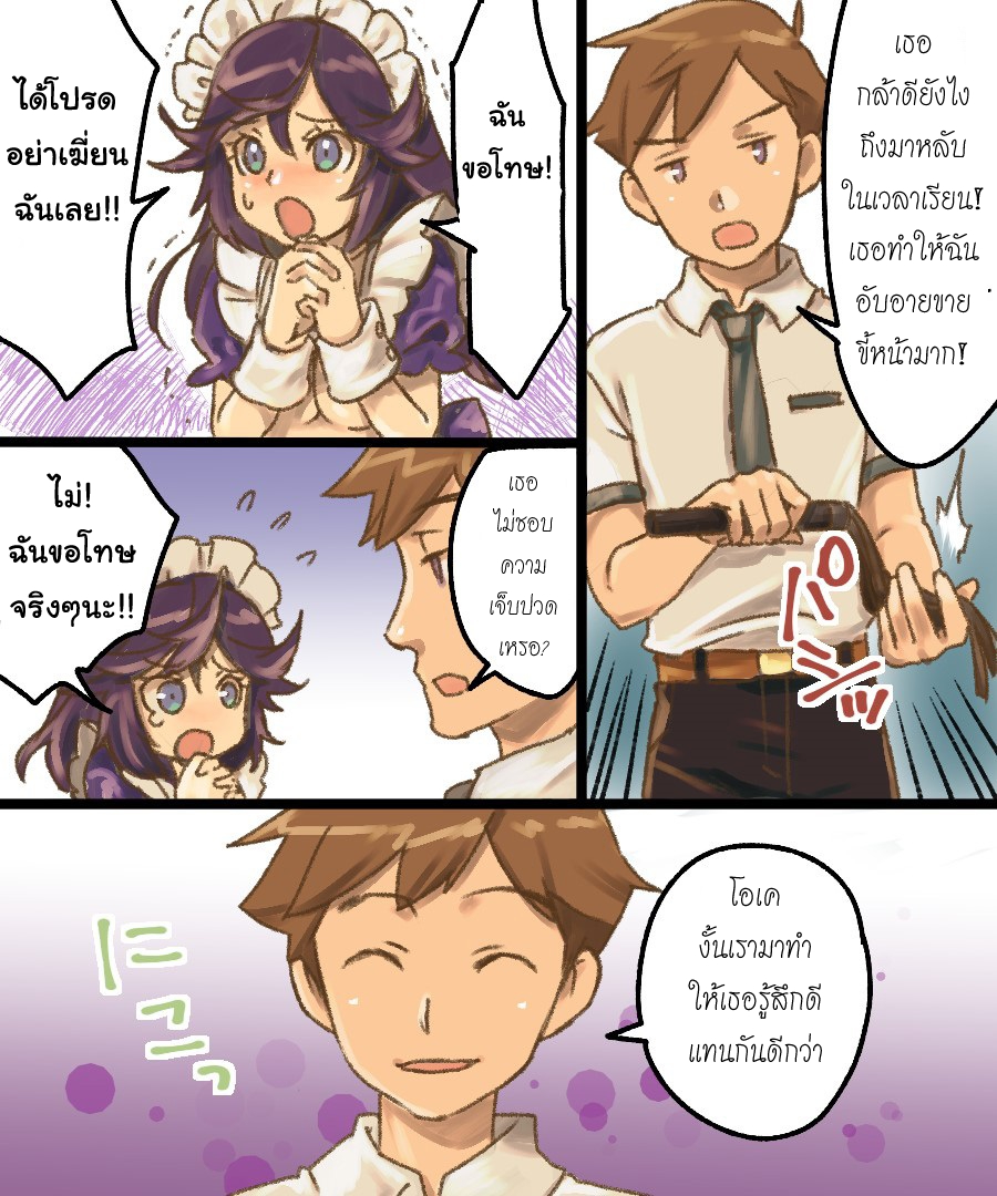 กลายเป็นทาสเซ็กส์-41