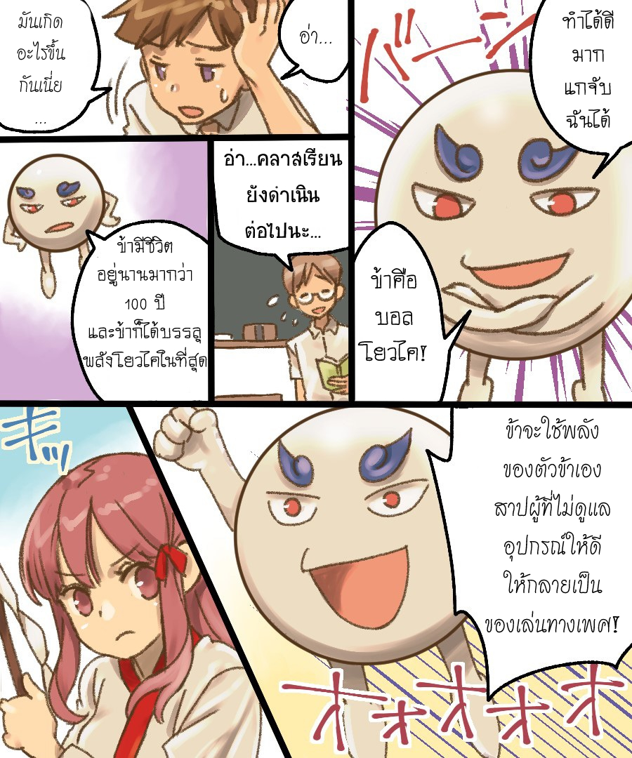 กลายเป็นทาสเซ็กส์-46
