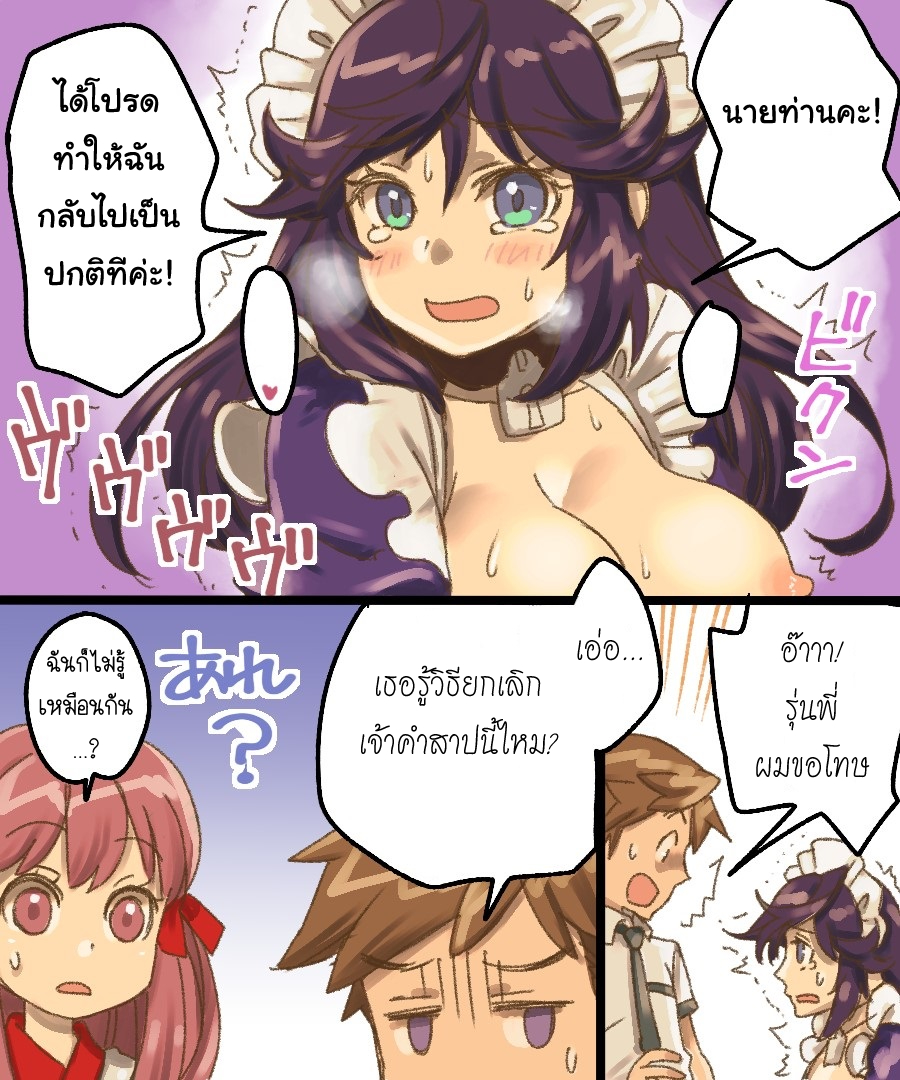 กลายเป็นทาสเซ็กส์-49