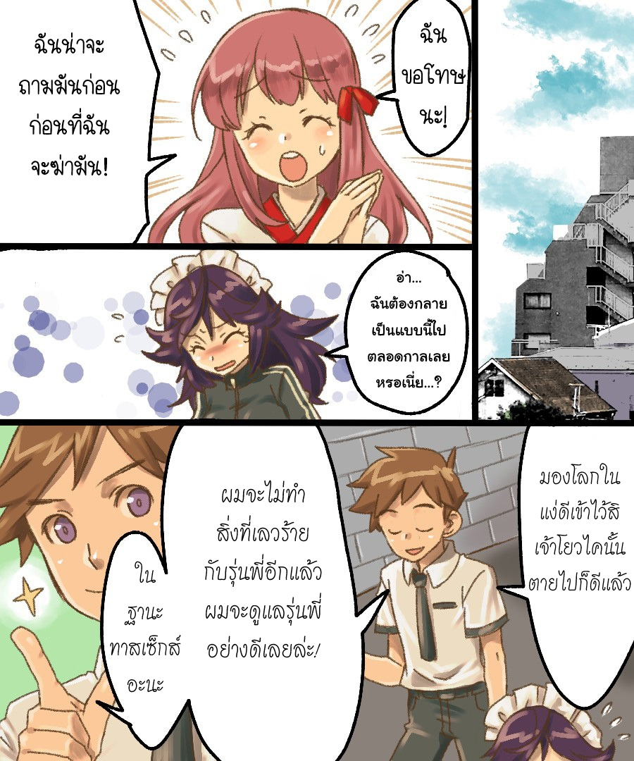 กลายเป็นทาสเซ็กส์-50