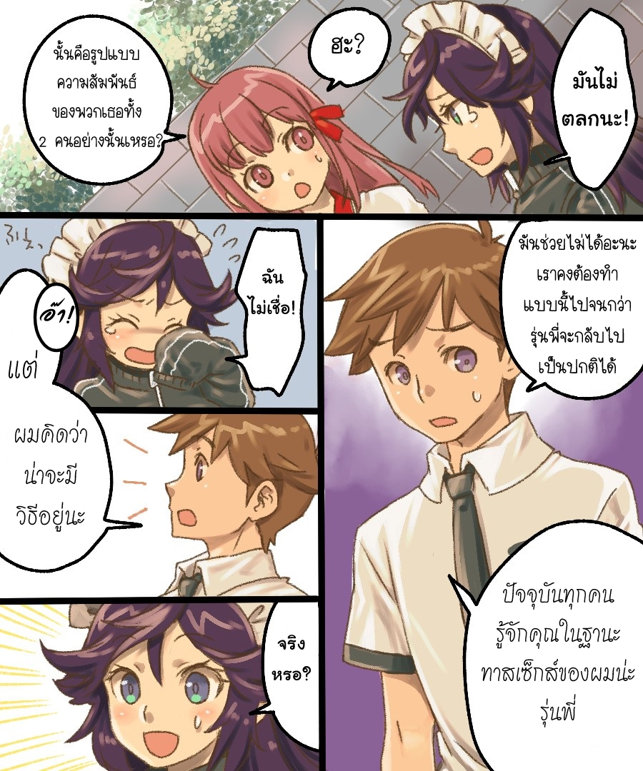 กลายเป็นทาสเซ็กส์-51