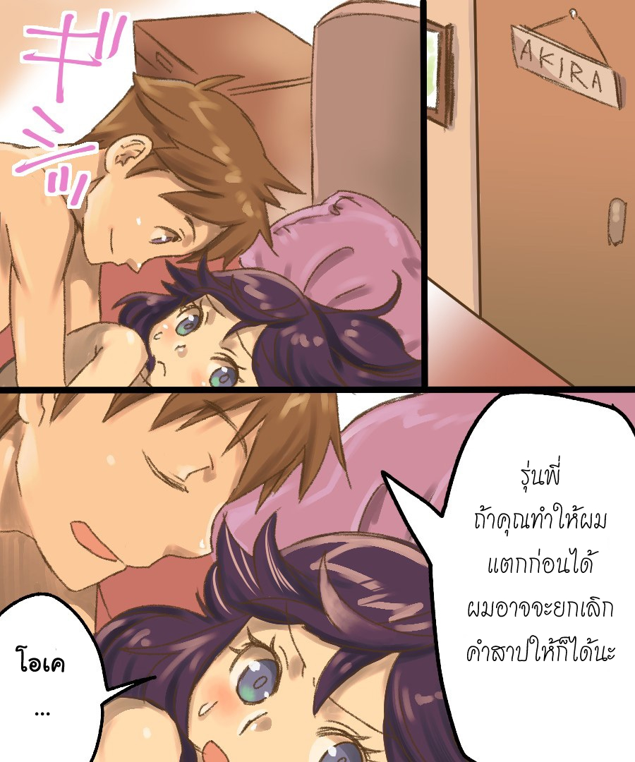 กลายเป็นทาสเซ็กส์-52