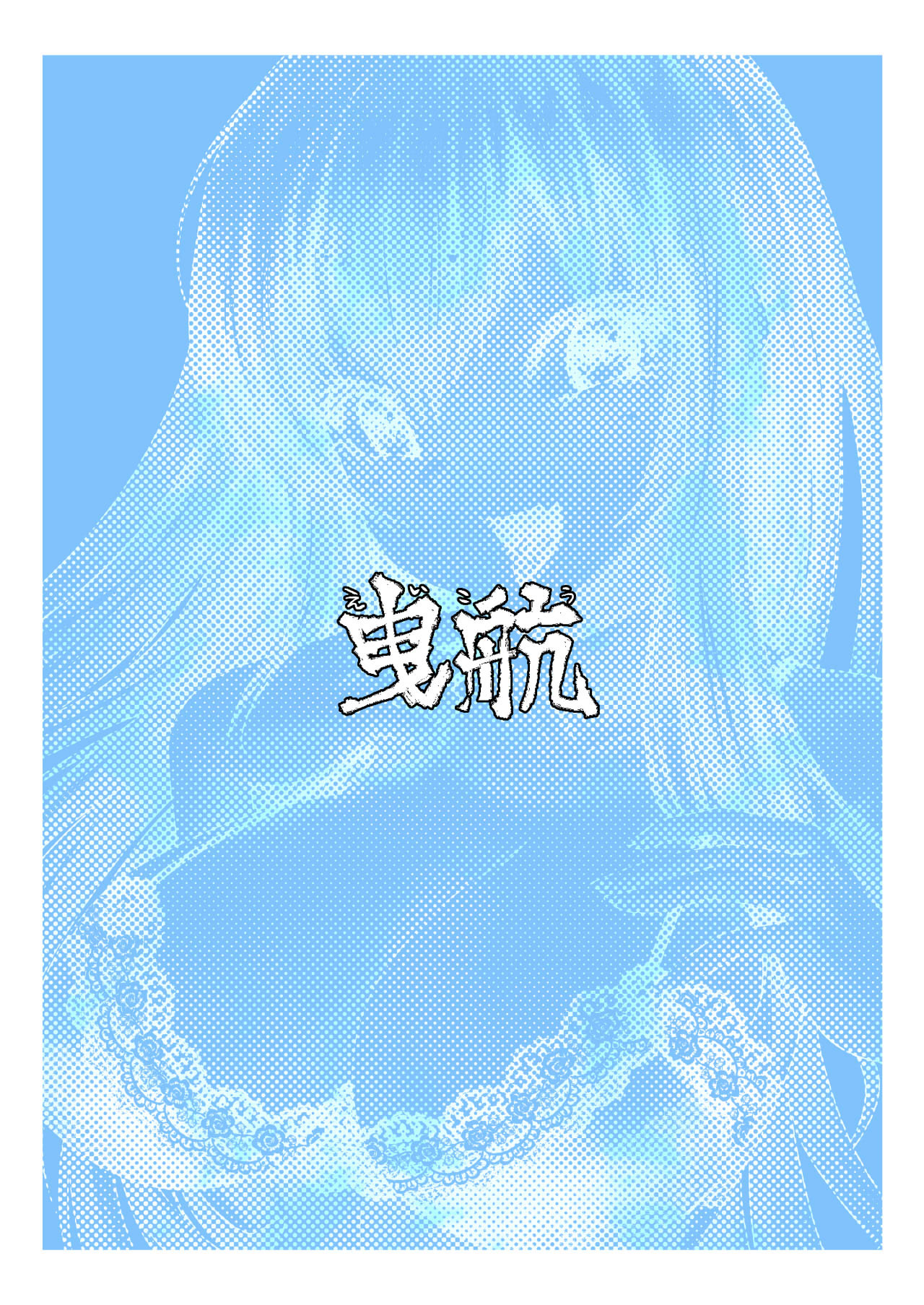 คอสเพลย์สลับเพศ-22