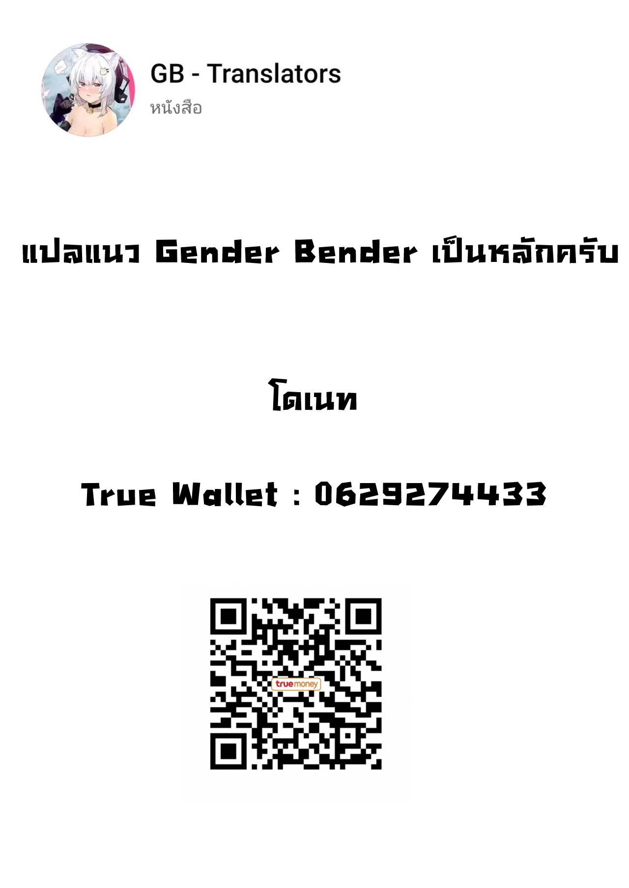 คอสเพลย์สลับเพศ-23