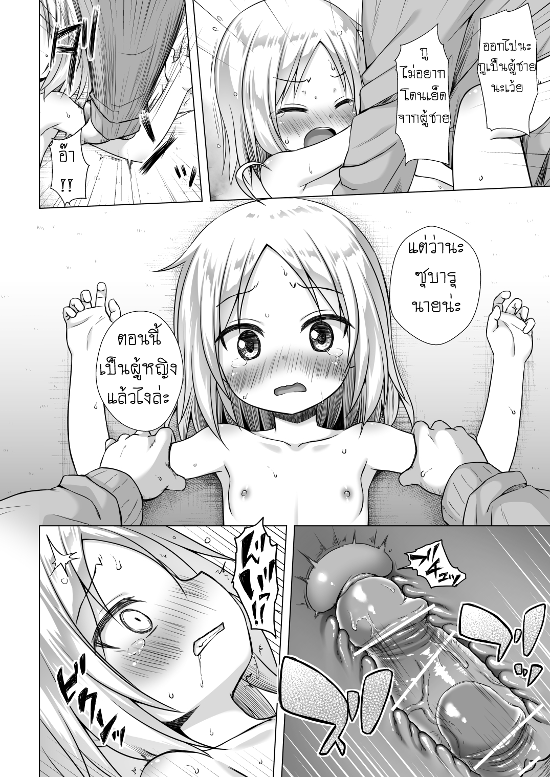 กลายเป็นเด็กสาว-13