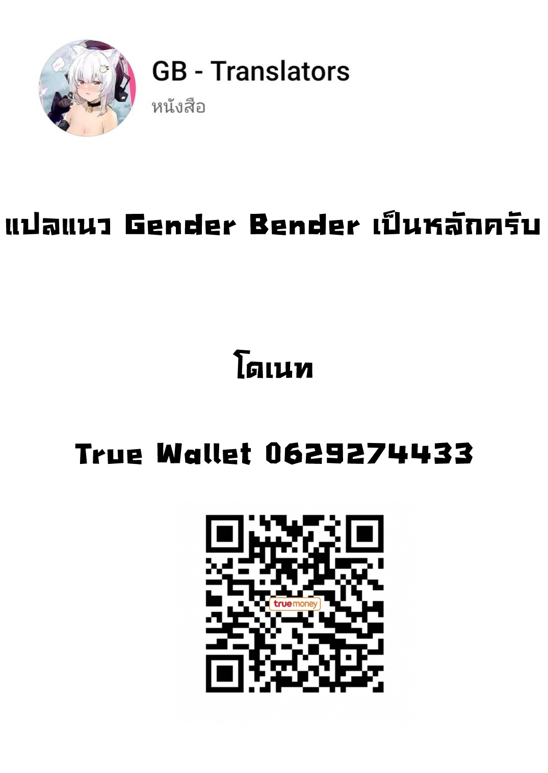 กลายเป็นเด็กสาว-27