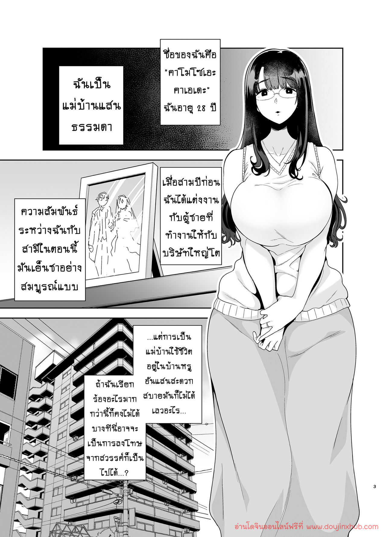 หนีรักไปกับเด็กแลกเปลี่ยน-2