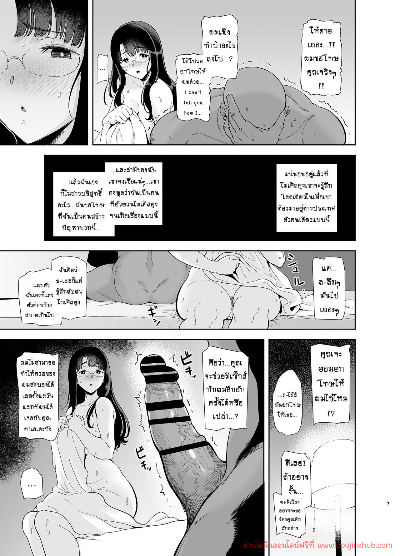 หนีรักไปกับเด็กแลกเปลี่ยน-6
