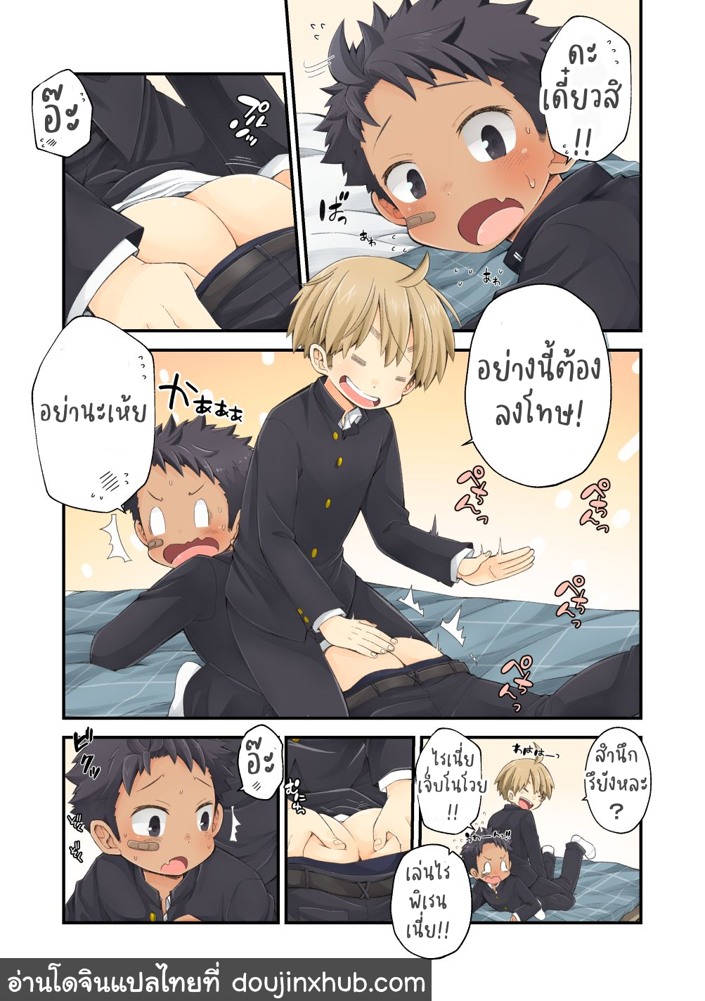 เล่นเกมชนะนิดหน่อย ถูกเพื่อนล่อเฉยเลย-4