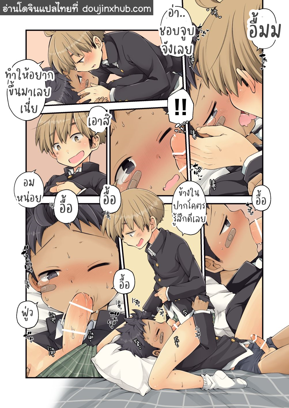 เล่นเกมชนะนิดหน่อย ถูกเพื่อนล่อเฉยเลย-10