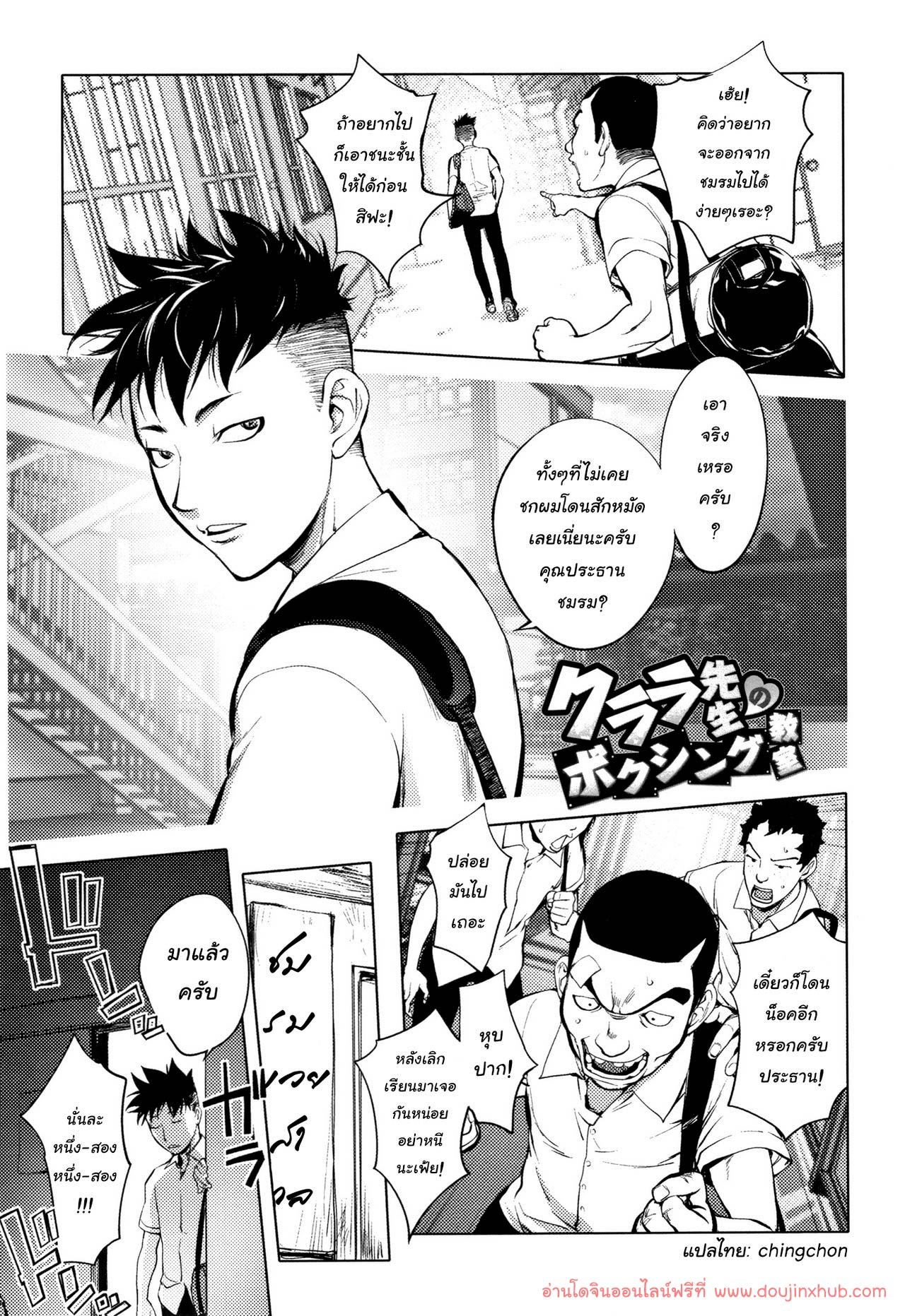 รักจัดหนัก-1