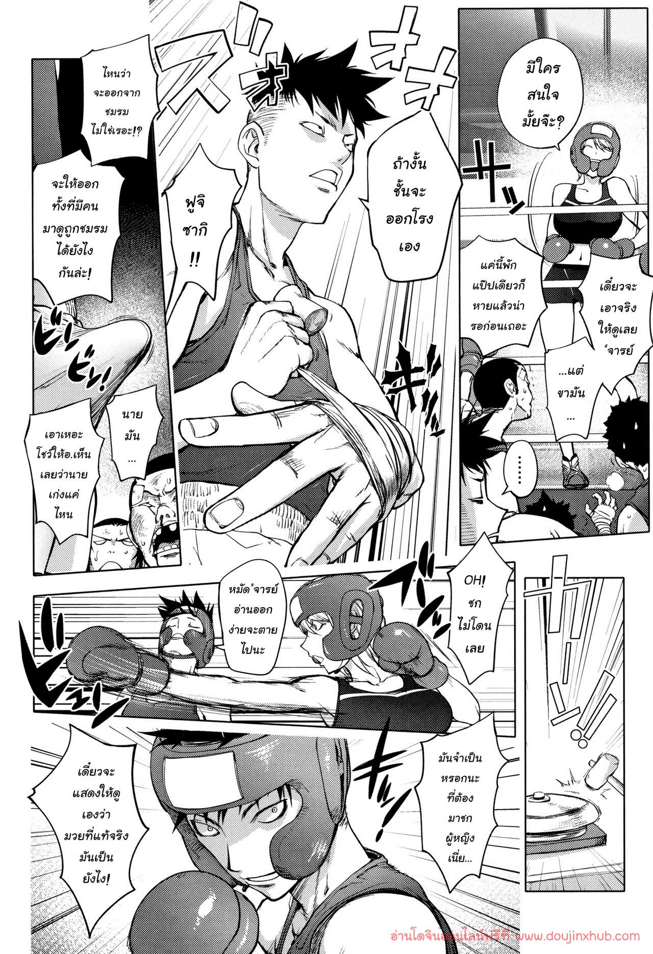 รักจัดหนัก-6
