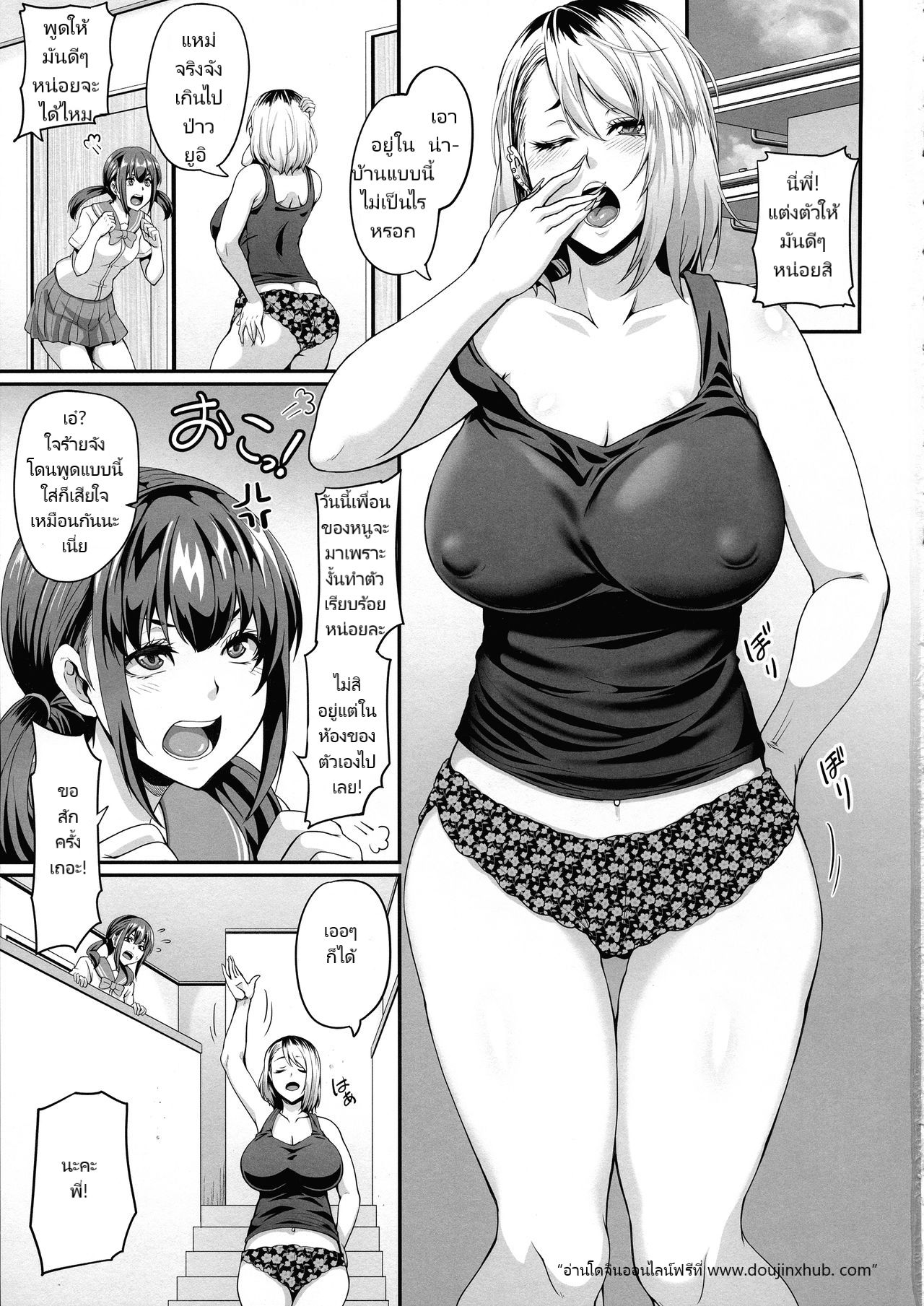 แฟนน้องพี่ขอนะ-3