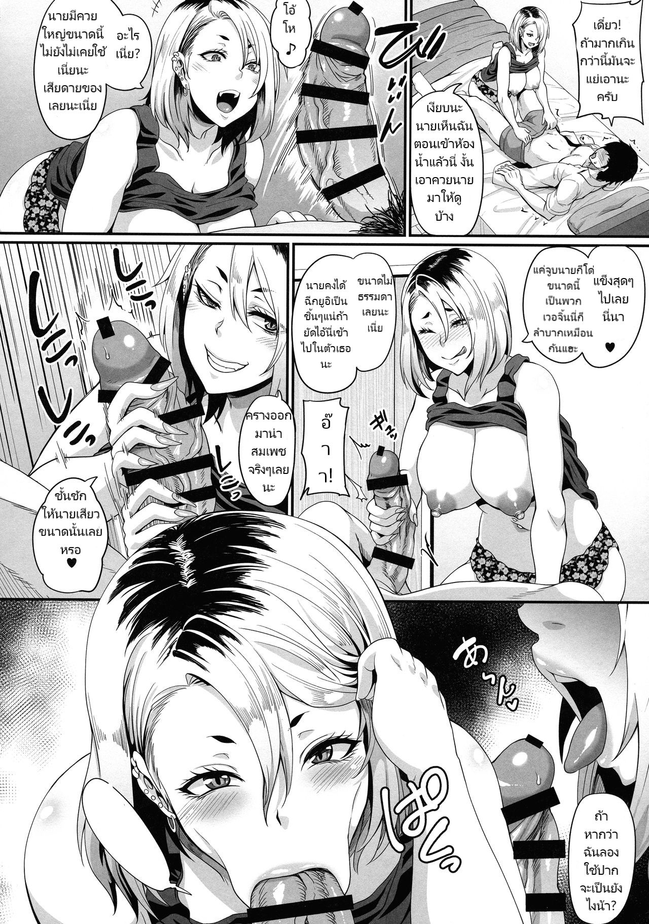 แฟนน้องพี่ขอนะ-12
