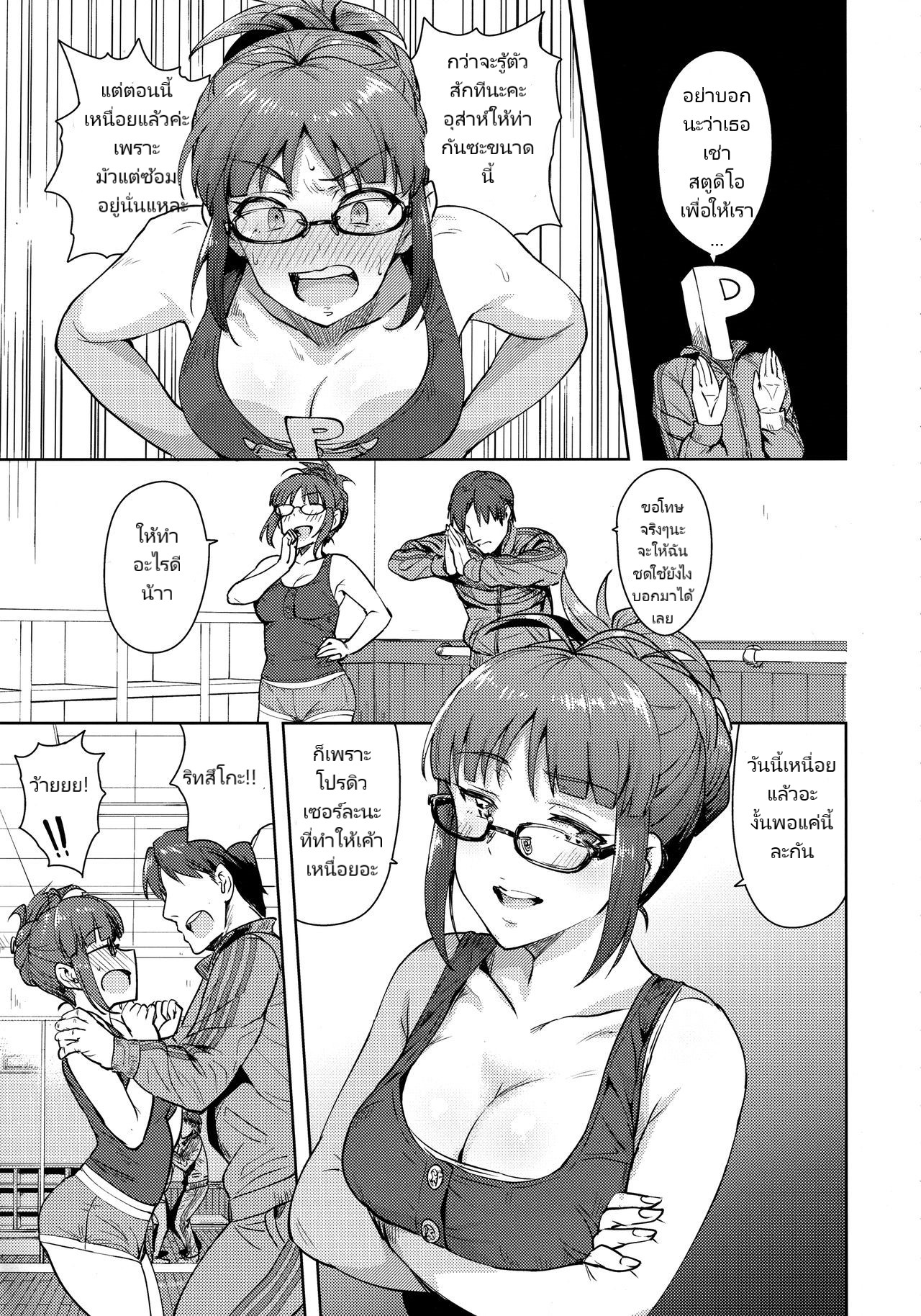 ก่อนออกกำลังมันต้องยืดดดด-4