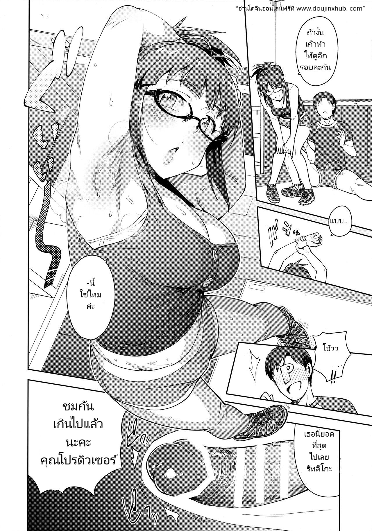 ก่อนออกกำลังมันต้องยืดดดด-7