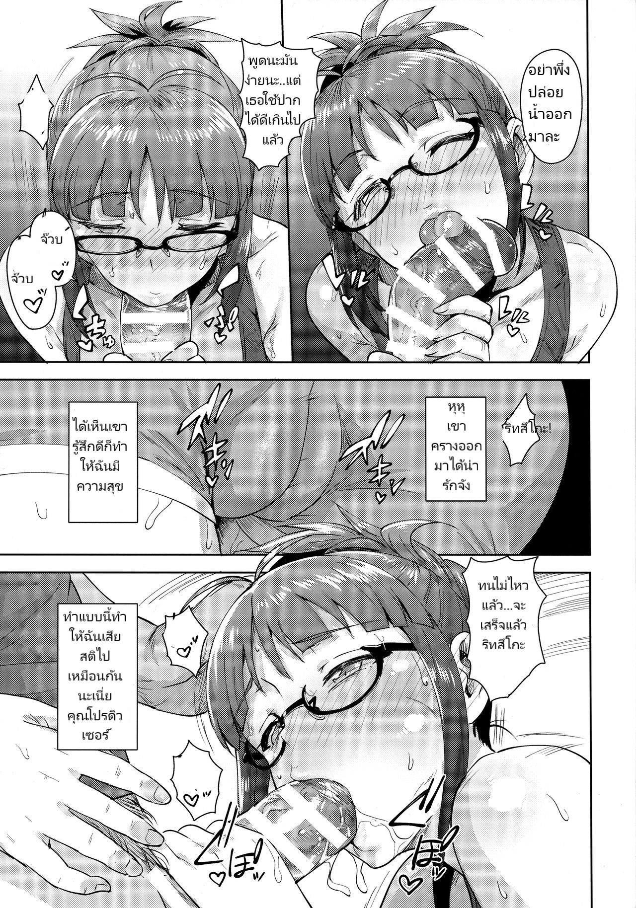 ก่อนออกกำลังมันต้องยืดดดด-12