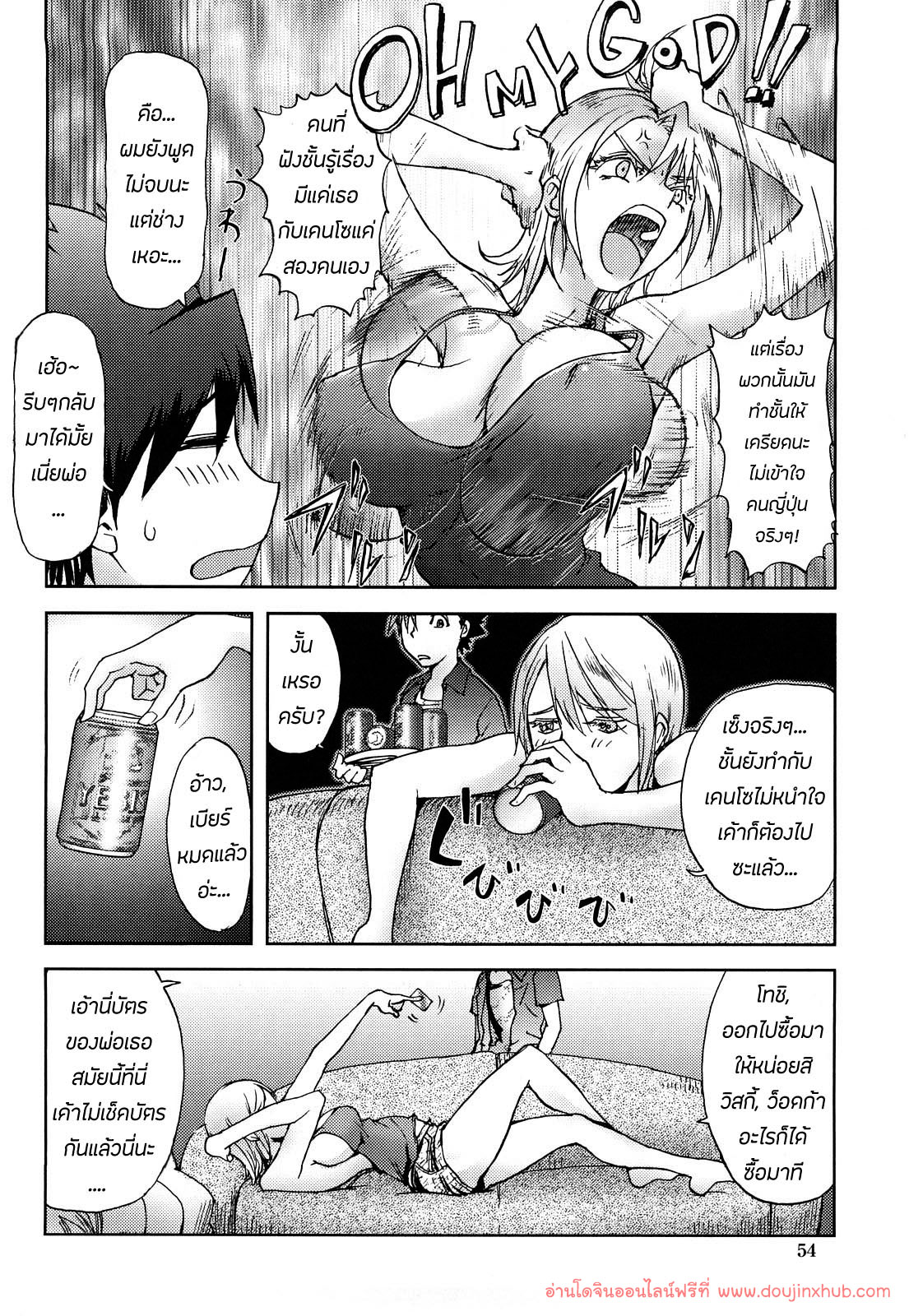 แม่เลี้ยงจอมร่าน-6