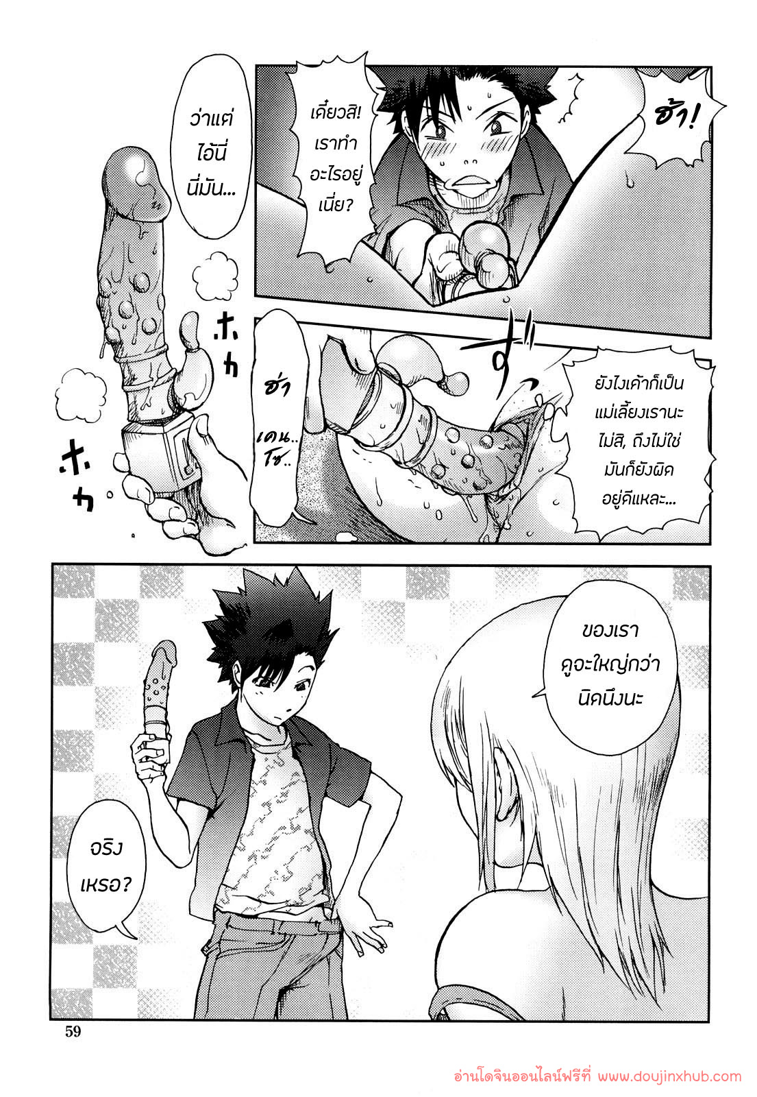 แม่เลี้ยงจอมร่าน-11