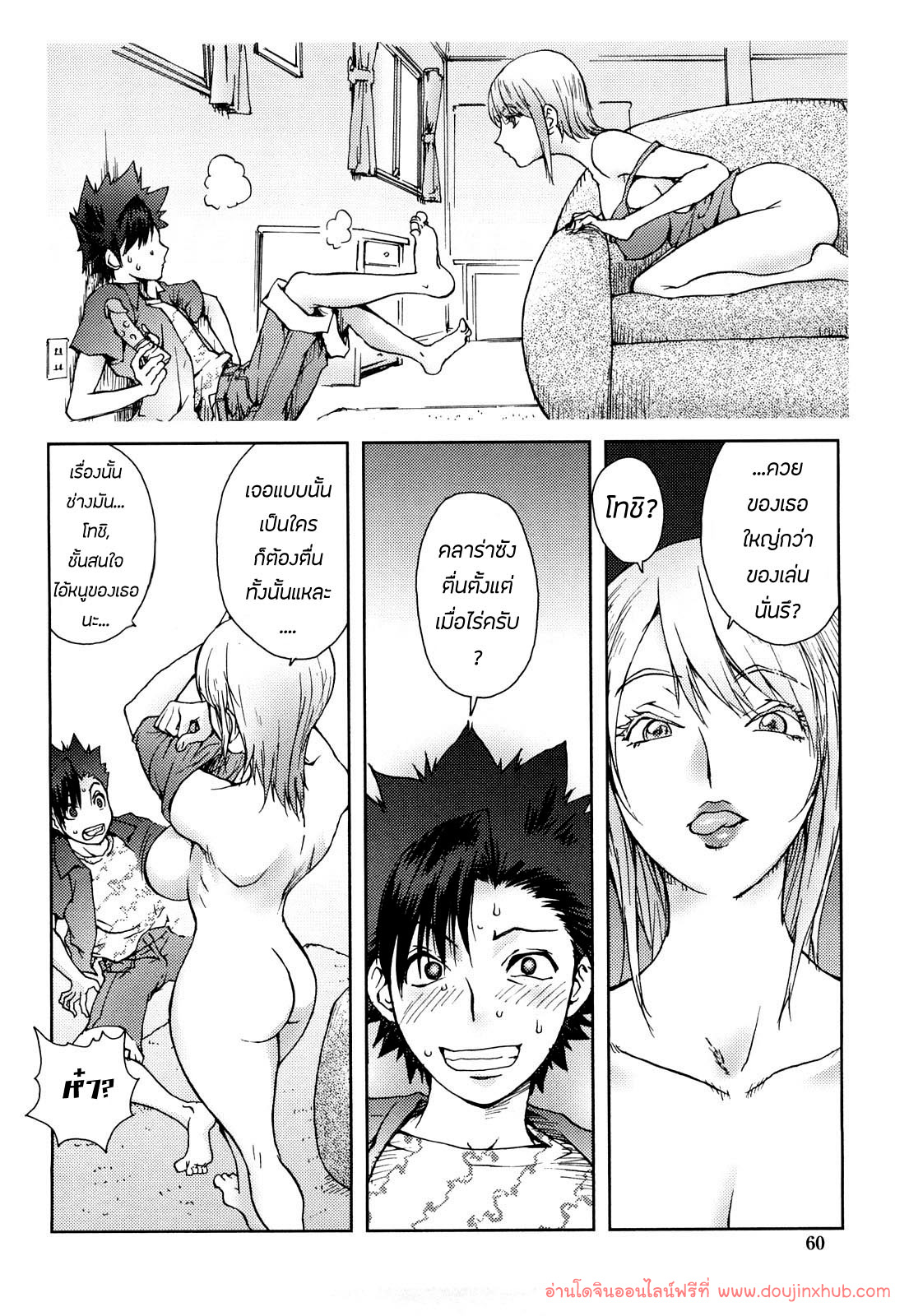 แม่เลี้ยงจอมร่าน-12