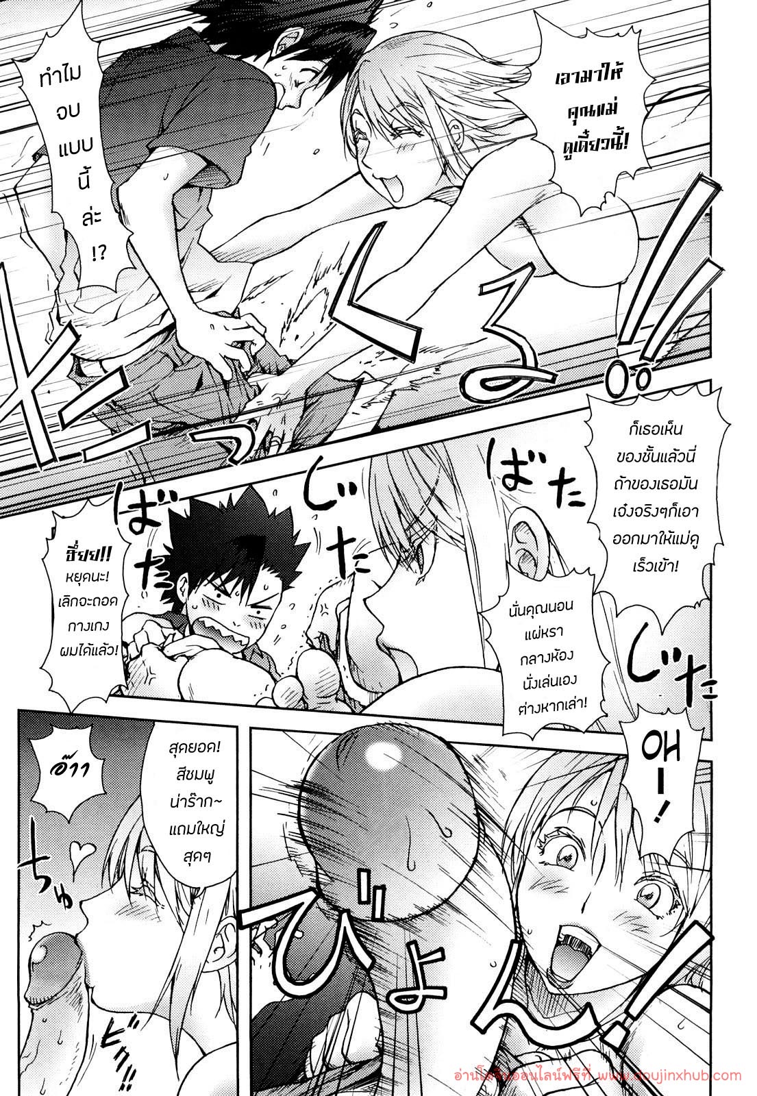 แม่เลี้ยงจอมร่าน-13