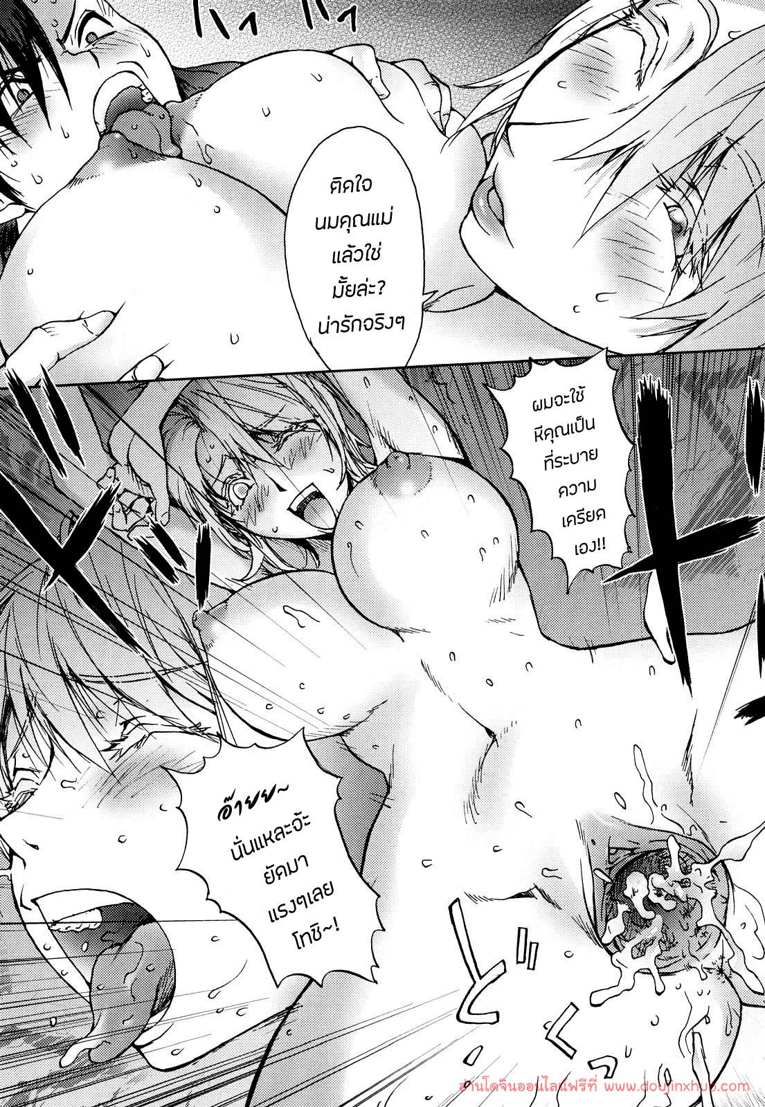 แม่เลี้ยงจอมร่าน-21