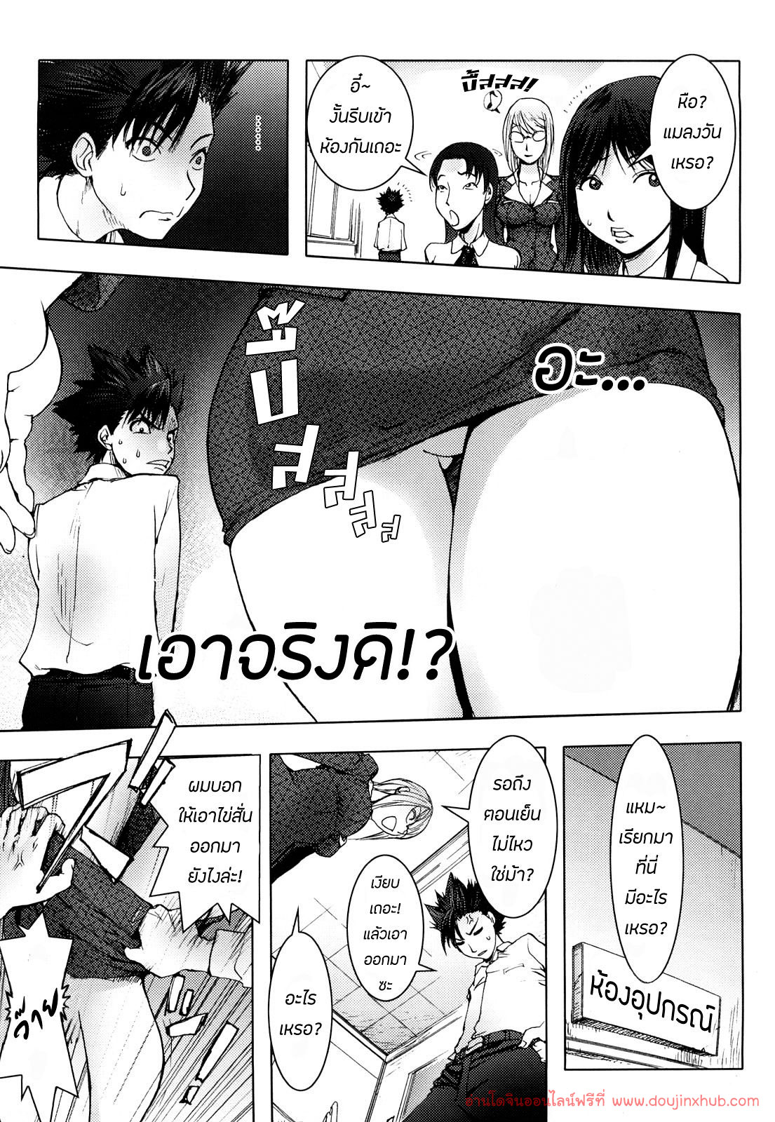 แม่เลี้ยงจอมร่าน-27