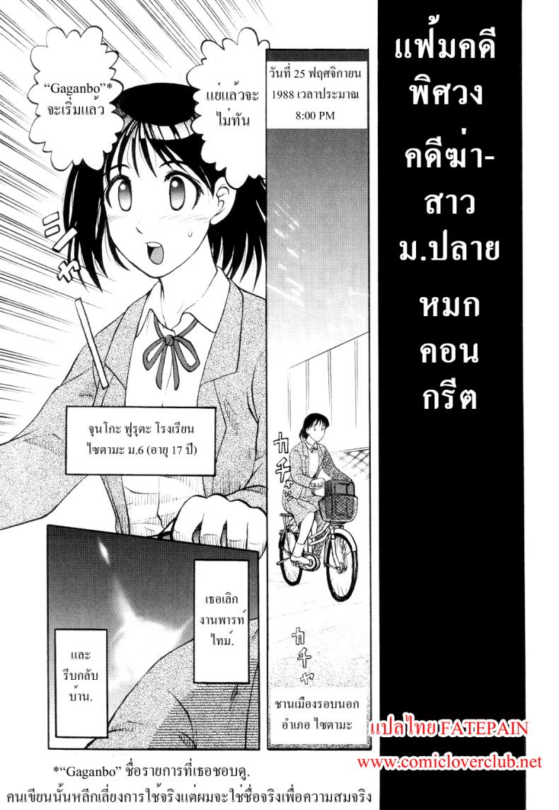 41 วันนรกบนดิน ตอนที่ 1-13