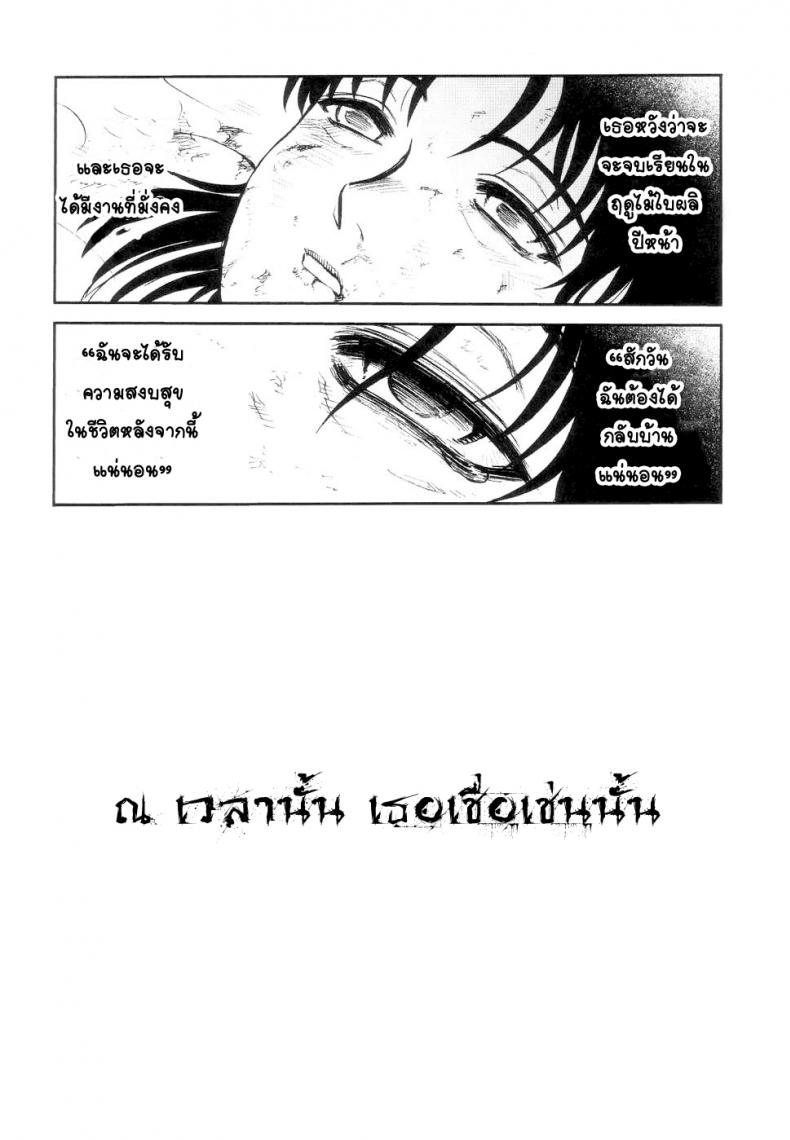 41 วันนรกบนดิน ตอนที่ 3-9