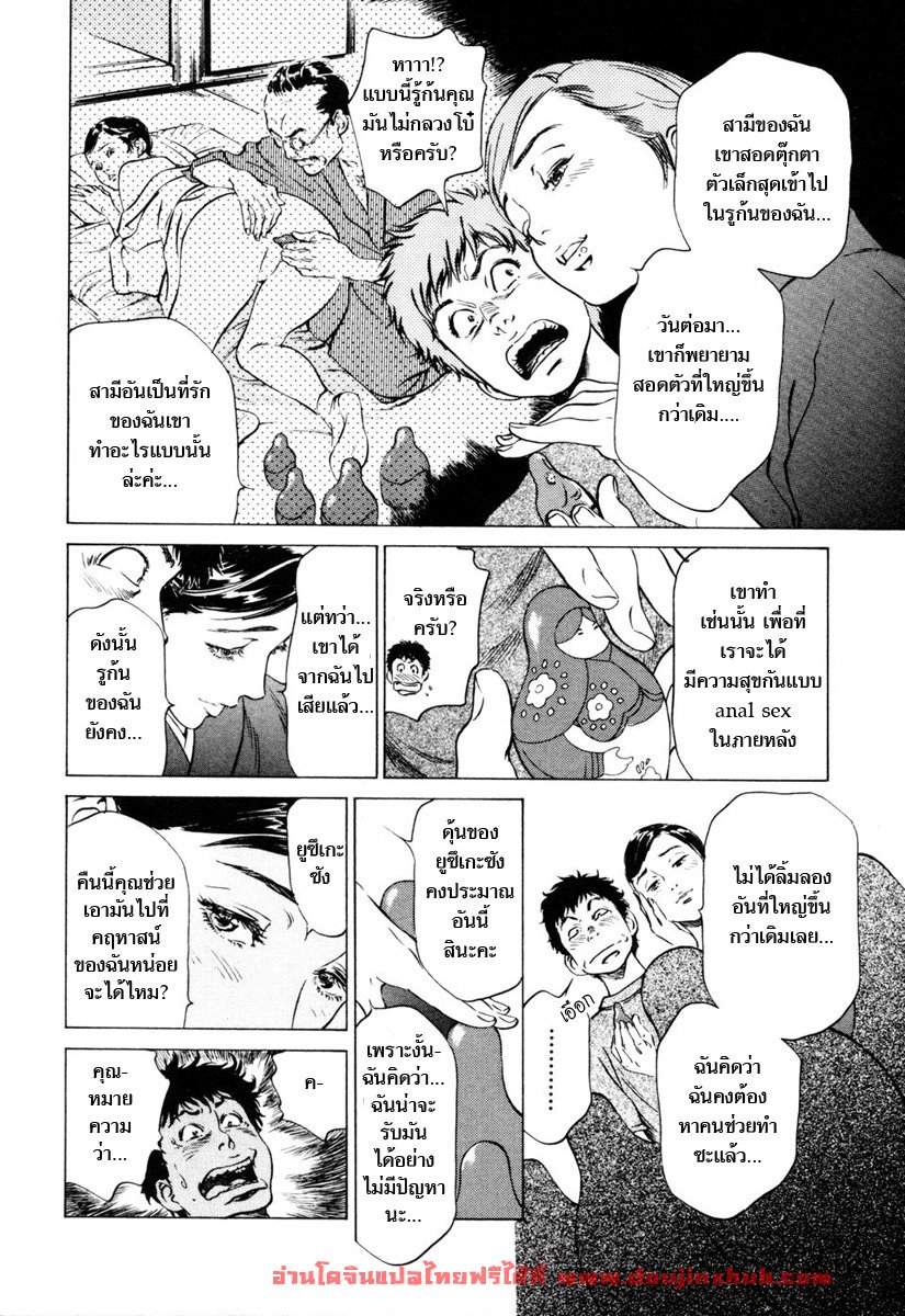 รีวิวของโบราณ 7 – ตุ๊กตาแม่ลูกดกต้องห้าม-6
