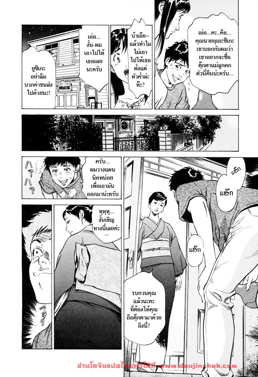 รีวิวของโบราณ 7 – ตุ๊กตาแม่ลูกดกต้องห้าม-8