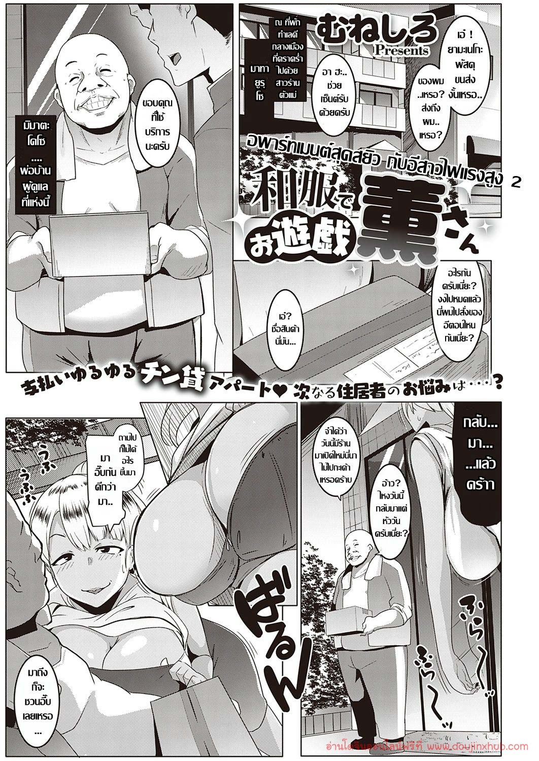 อพาร์ทเมนต์สุดสยิว กับอีสาวไฟแรงสูง 2-1