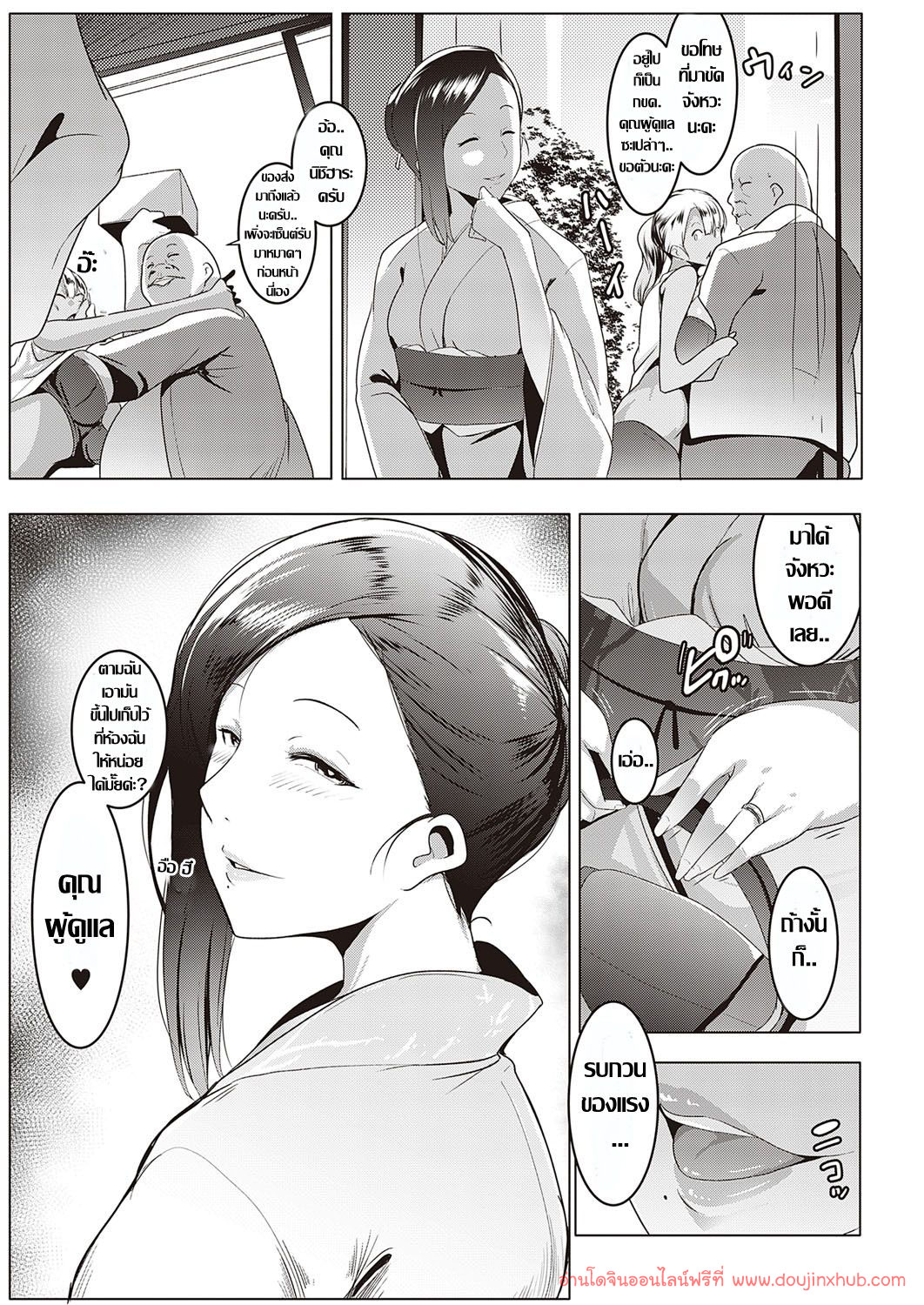 อพาร์ทเมนต์สุดสยิว กับอีสาวไฟแรงสูง 2-3