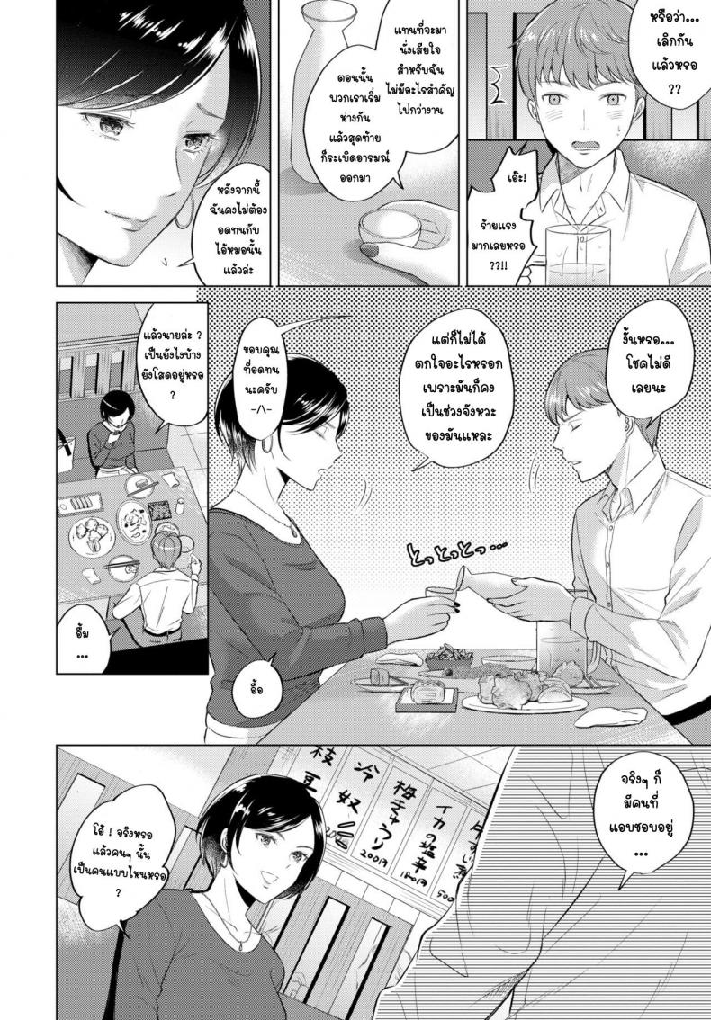7 ปีที่รอคอย-2
