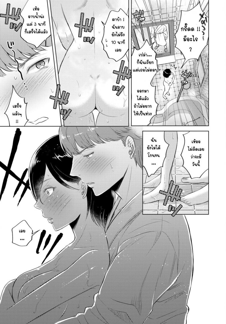 7 ปีที่รอคอย-5